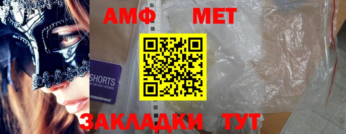 АМФЕТАМИН  АМФ 97%  Вход с VPN  Беслан 