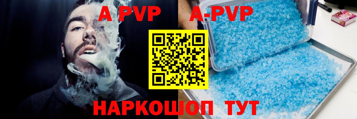 А ПВП Crystall  Альфа ПВП кристаллы  Alpha PVP  Беслан  Альфа ПВП СК КРИС  закладка  Вход с VPN 