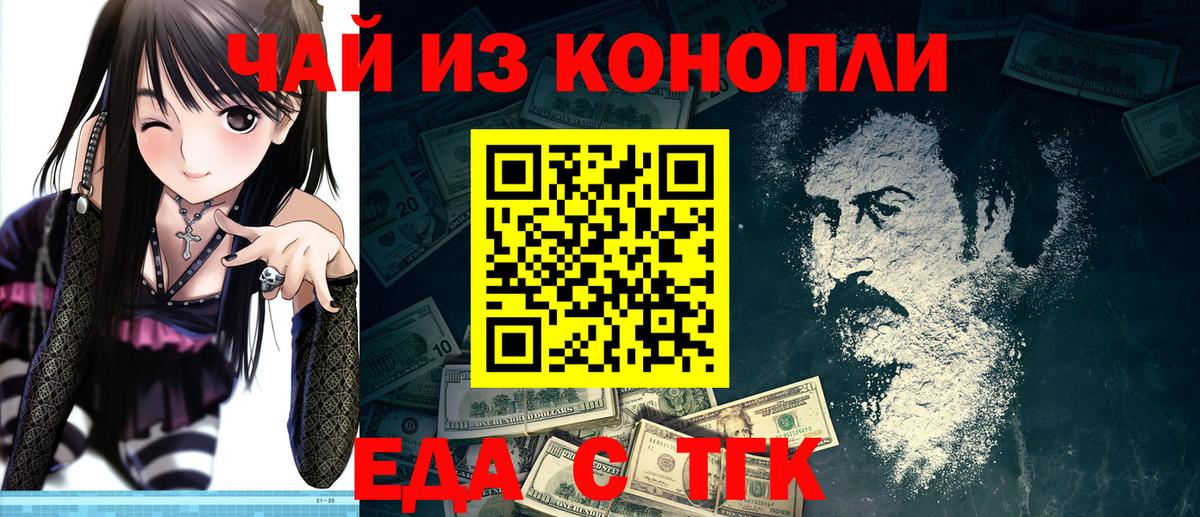 Canna-Cookies конопля  Вход с VPN  Беслан 