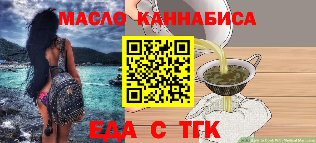 Cannafood марихуана Беслан