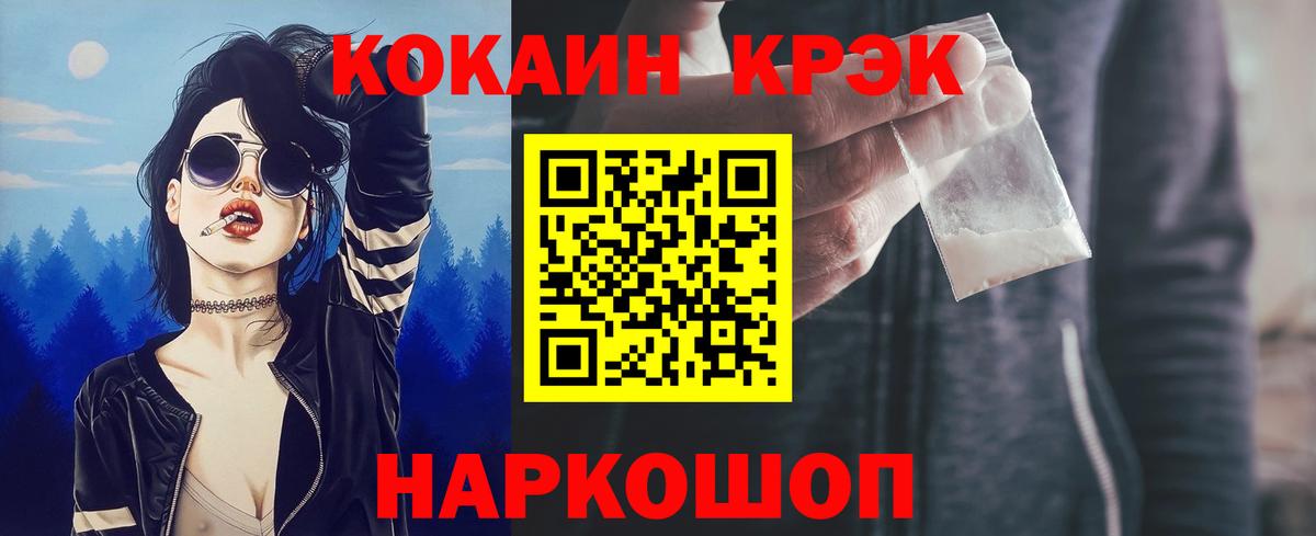 Cocaine Перу Беслан