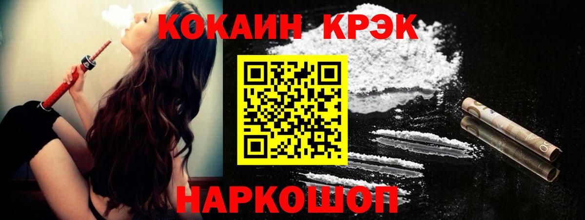 COCAIN FishScale  Кокаин Columbia  Беслан  где продают наркотики  Вход с VPN 