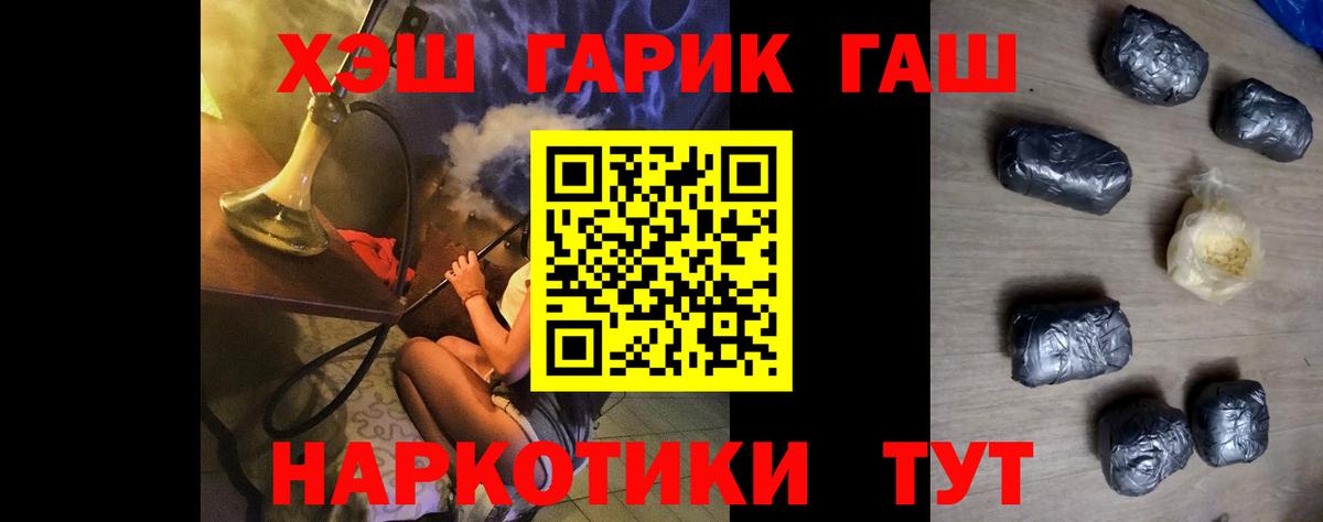 Гашиш хэш Беслан