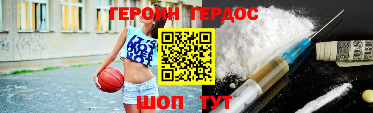 ГЕРОИН хмурый Беслан