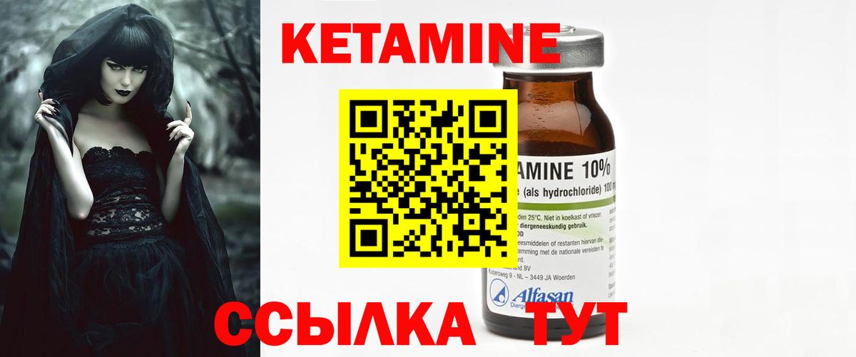 Кетамин VHQ  Вход с VPN  Беслан  Кетамин VHQ 