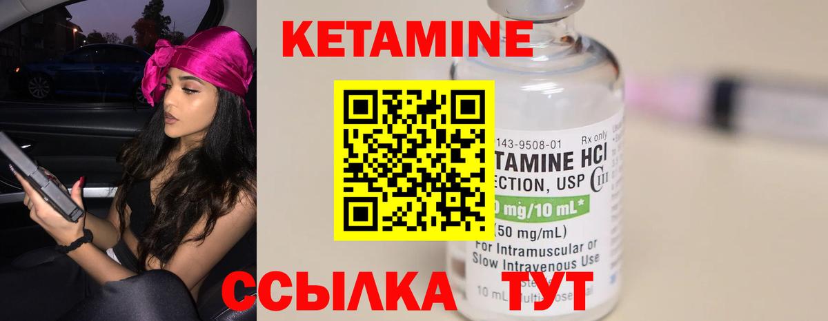Кетамин VHQ Беслан