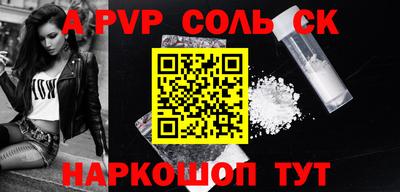 кристаллы Ливны