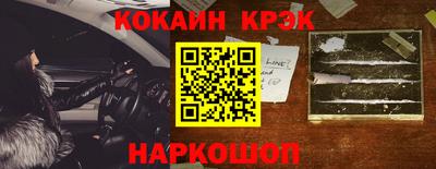 кристаллы Ливны