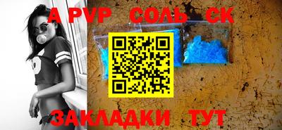 кристаллы Ливны
