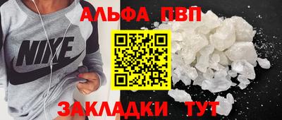 альфа пвп Лесосибирск