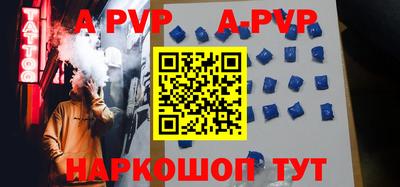 альфа пвп Лесосибирск