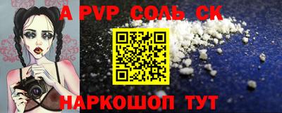 кристаллы Ливны