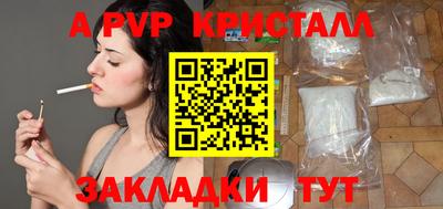 альфа пвп Лесосибирск