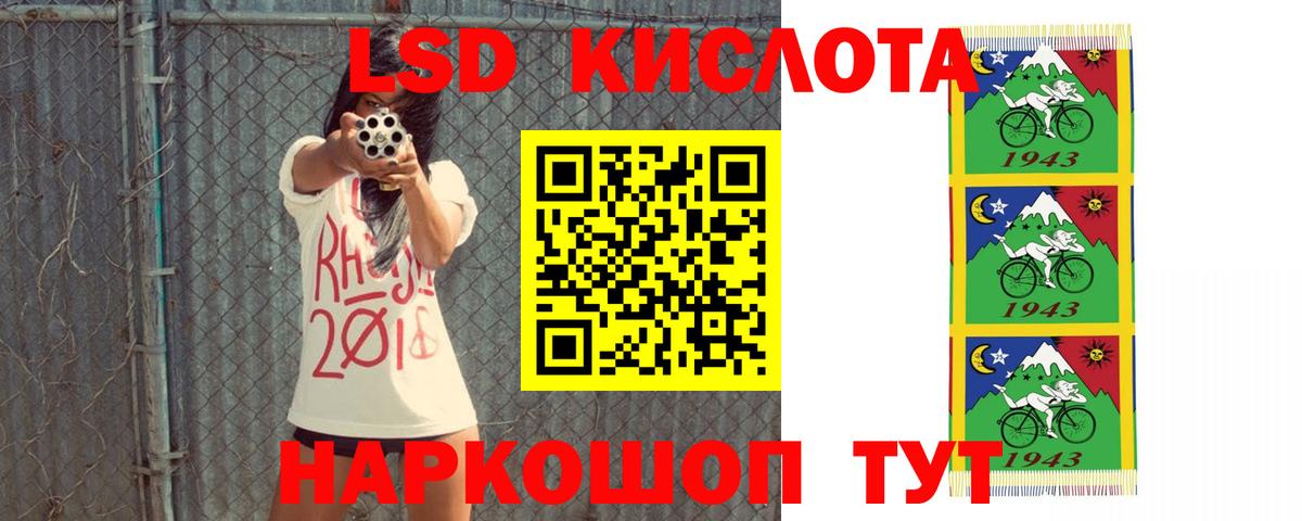 LSD-25 экстази ecstasy Беслан