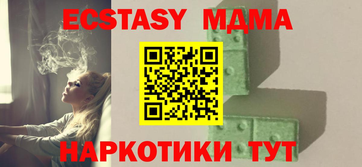 МДМА crystal  MDMA crystal  МДМА  Вход с VPN  Беслан 