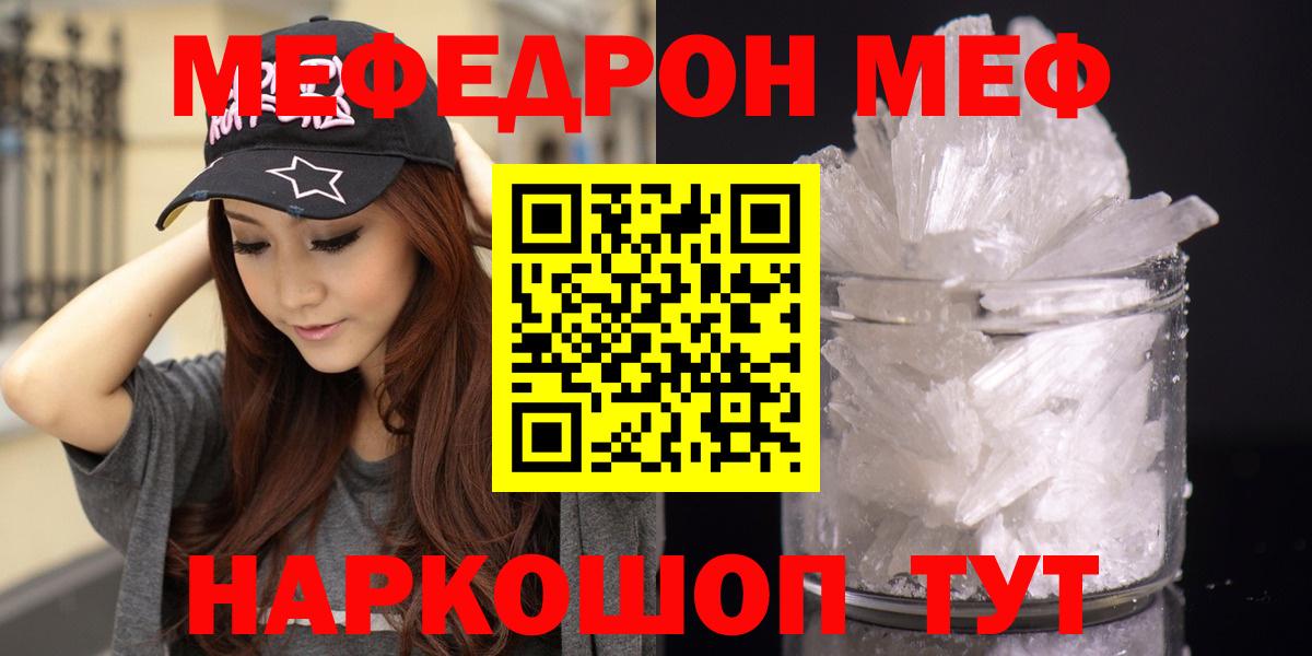 МЕФ мука Беслан