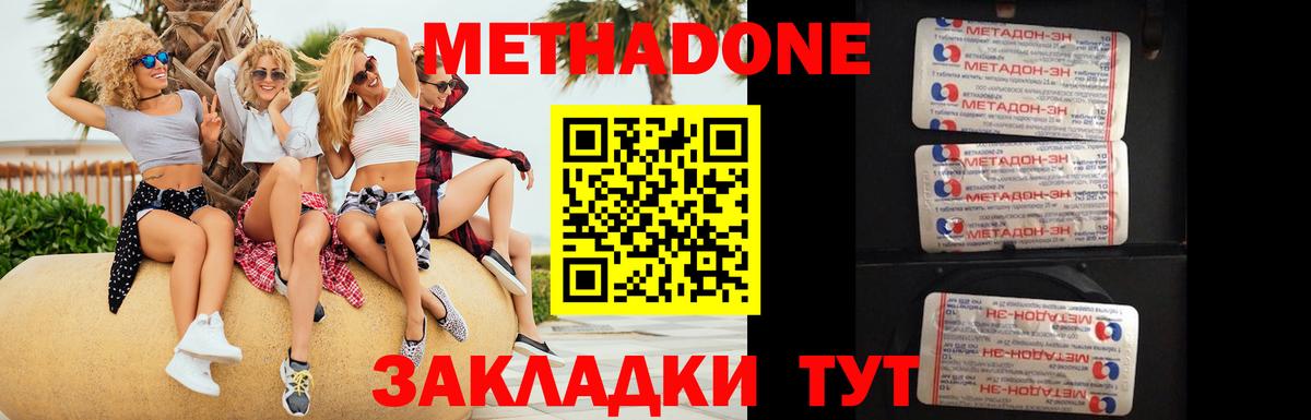 Беслан  МЕТАДОН мёд  Вход с VPN 