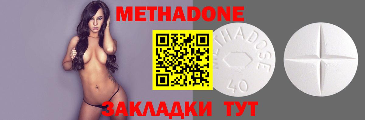 Метадон VHQ Беслан