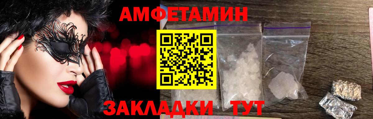 МЕТАМФЕТАМИН витя  Вход с VPN  Беслан 