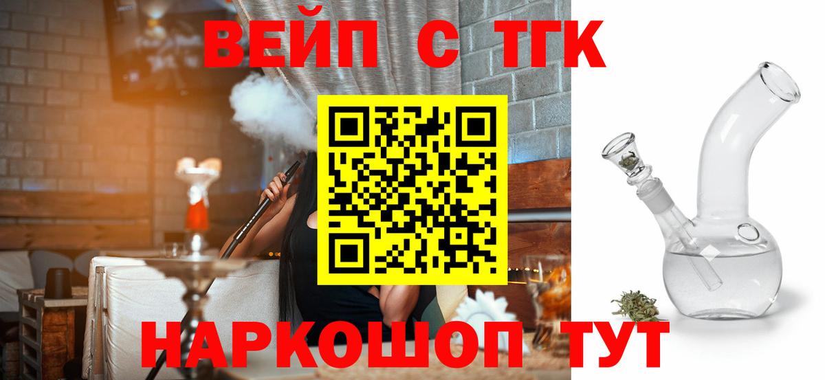 Беслан  ТГК концентрат  Дистиллят ТГК гашишное масло  Вход с VPN 